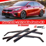 In-channel 2019-2024 23 Kia Forte K3 Rain Guards Vent Deflector Window Visor. Fixed Price $43.99.