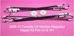2005-13 Corvette C6 Window Regulator Repair Kit Front Lh & Rh. Fixed Price $180.00.